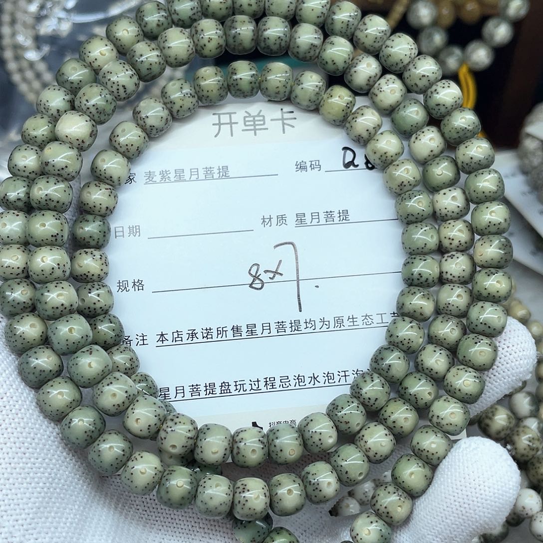 星月菩提手串飞*哥8-7，Q8。