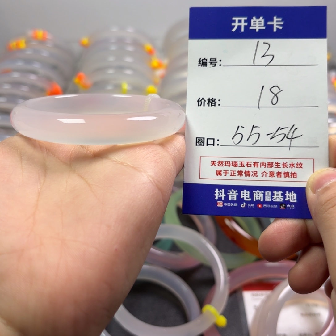 玛瑙/玉髓未镶嵌手镯