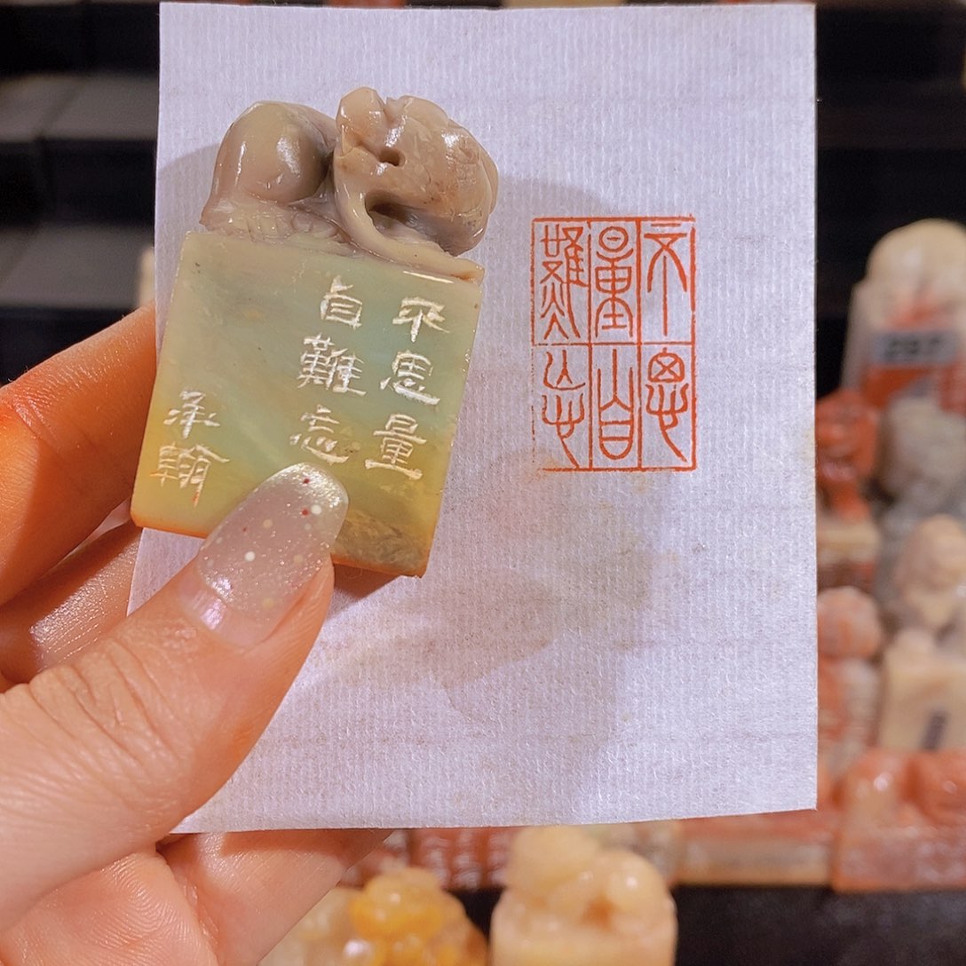 昌化石印石           0775