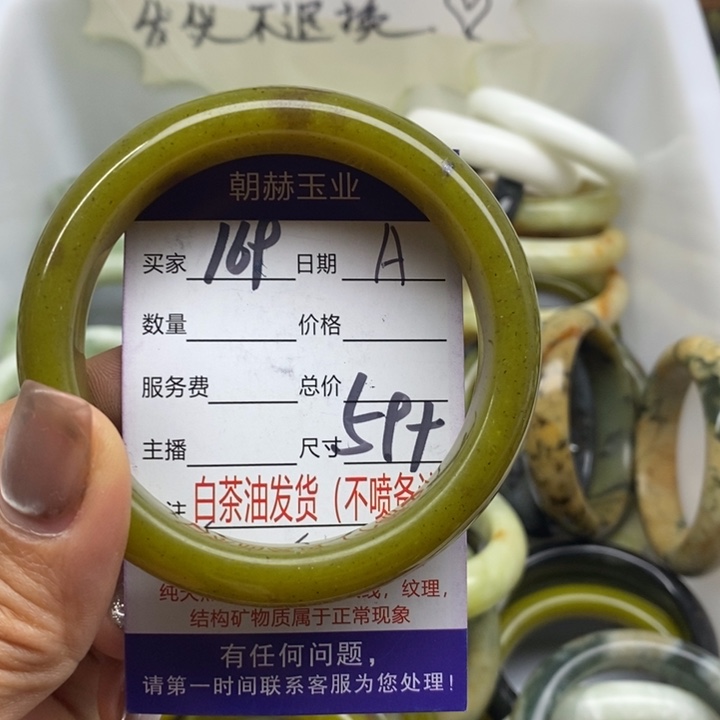 蛇纹石玉未镶嵌手镯