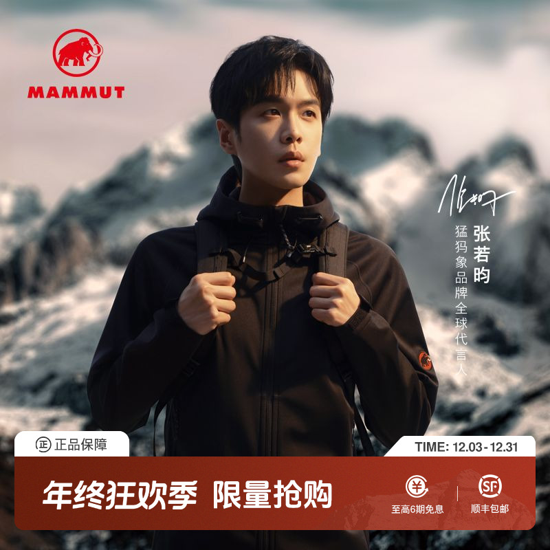 MAMMUT猛犸象Clion【爆款红标】男女户外防风连帽外套软壳夹克
