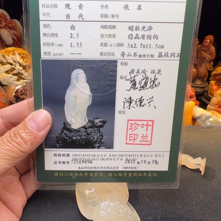 人***然寿山石寿山石荔枝洞