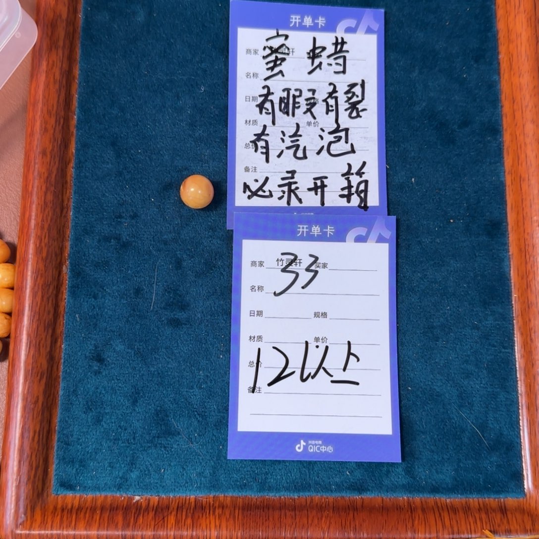 B****琥珀未镶嵌珠宝奇石33号链接