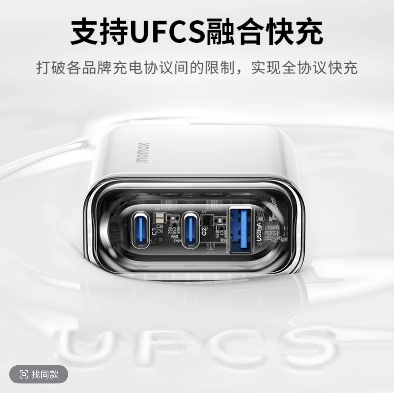 未拆封 MOMAX/摩米士 80w氮化镓多口充电器适用于苹果/安卓手机
