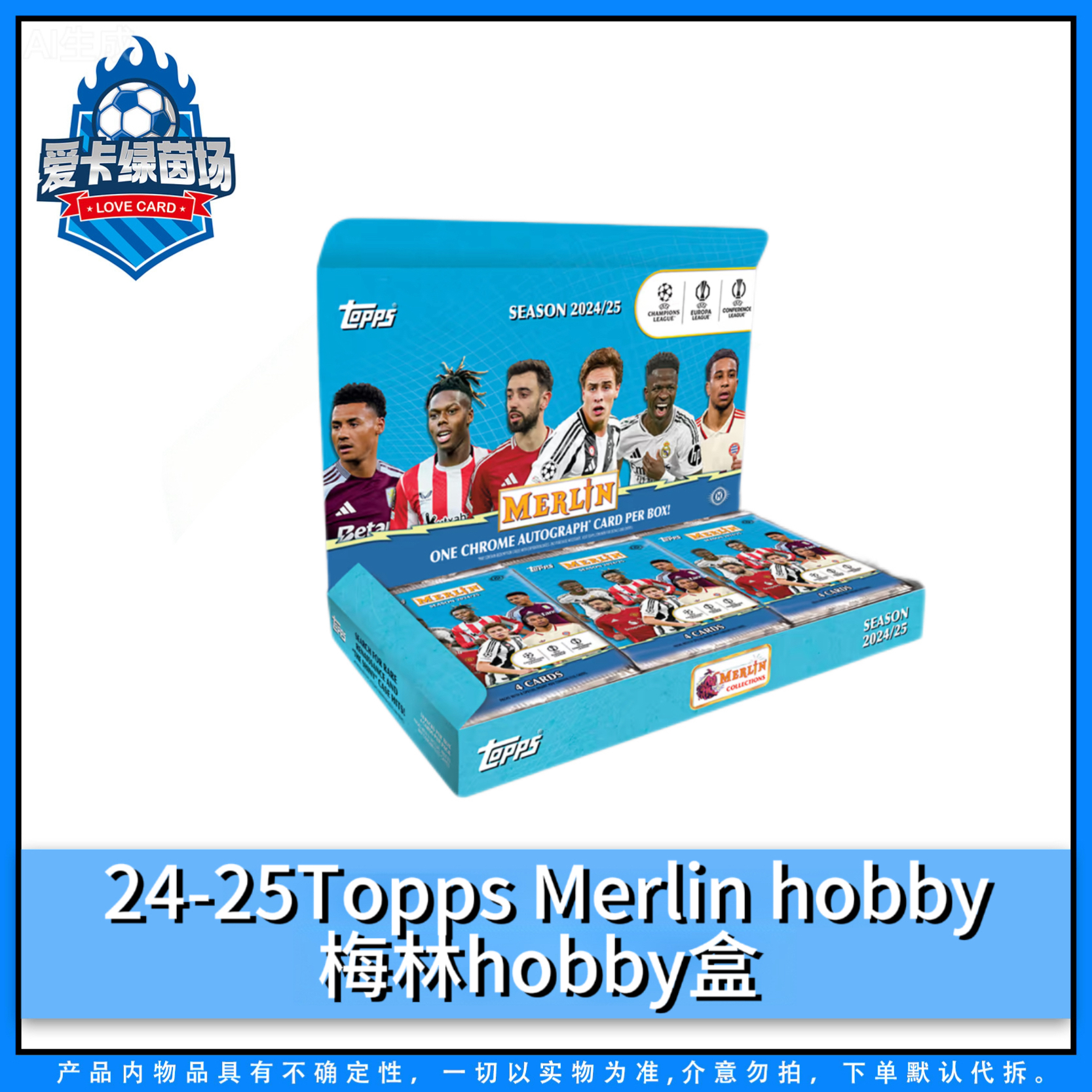 【爱卡】24-25Topps Merlin Hobby梅林Hobby足球球星卡（代拆）