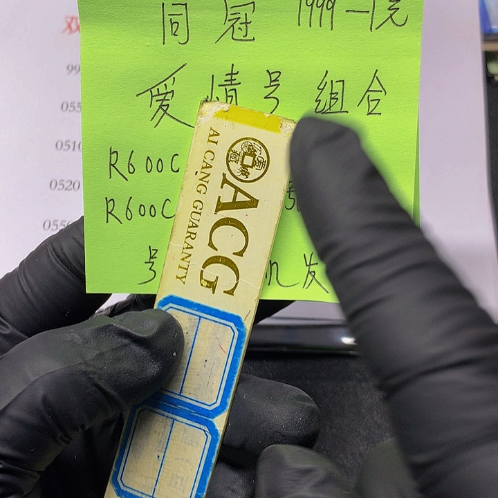 一元爱情号组合520521两张