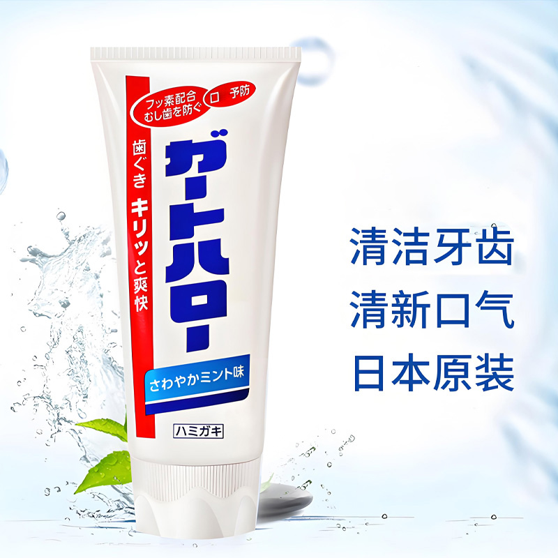 牙膏净白护齿口气清新薄荷165g