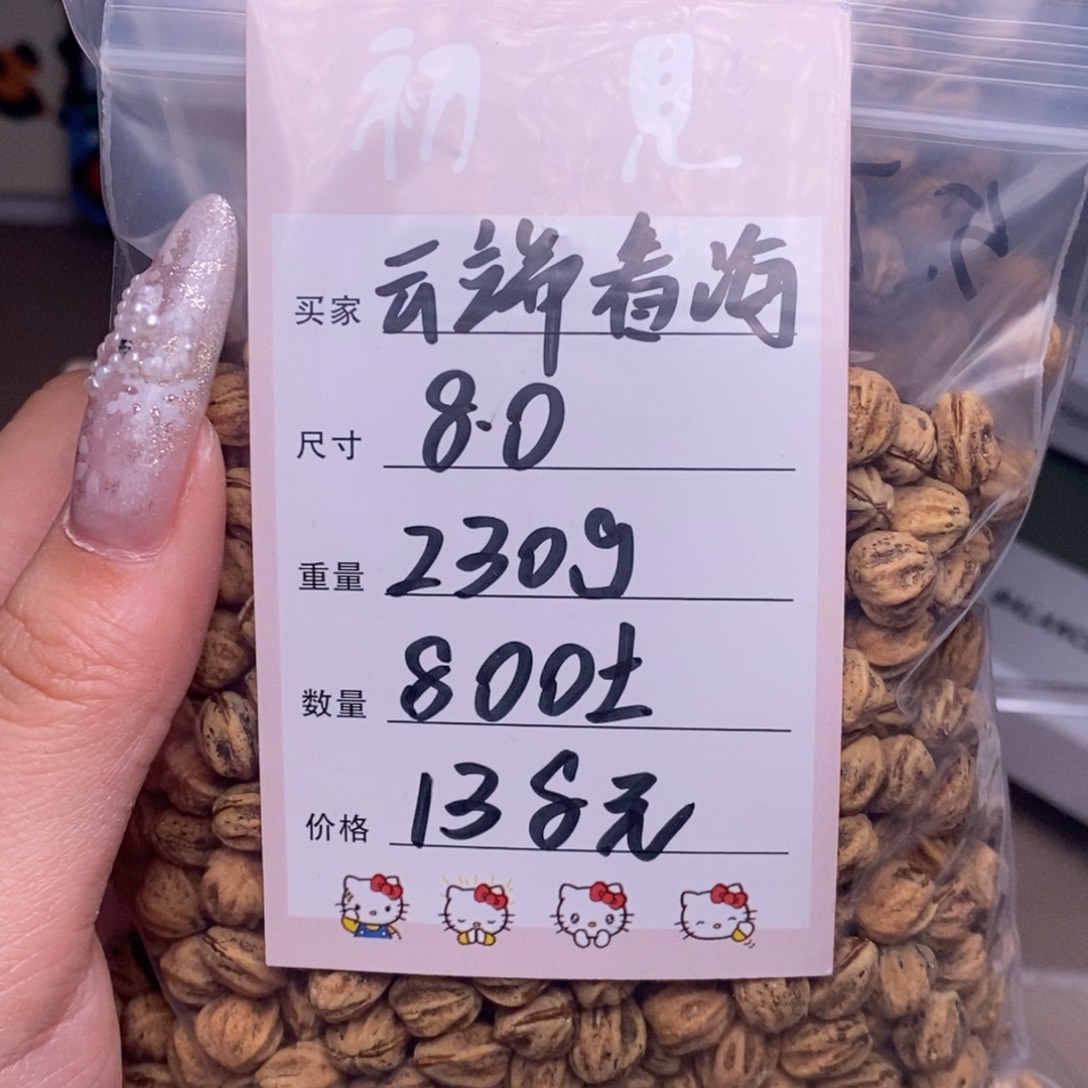 云***海吊坠柏香籽/百香籽