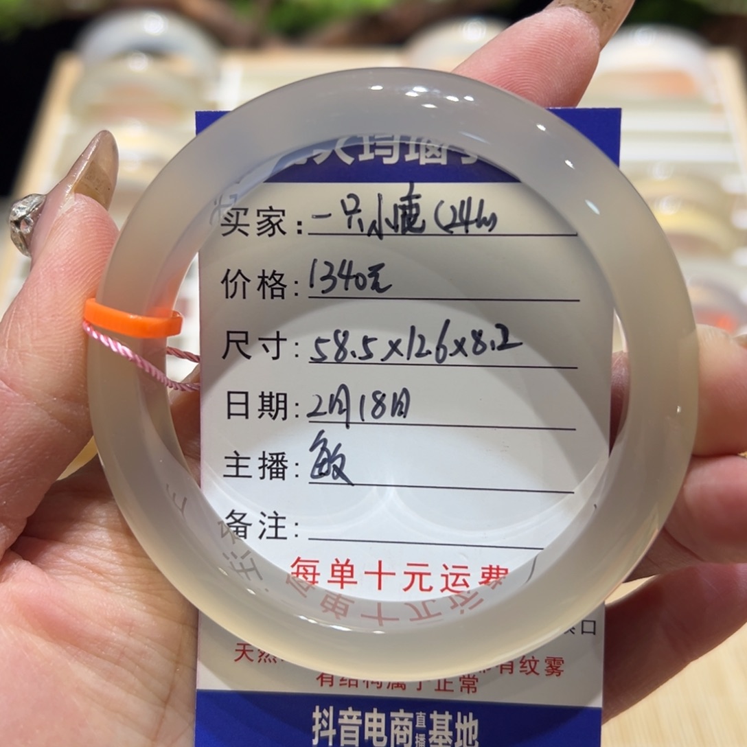 玛瑙/玉髓手镯未镶嵌@****?