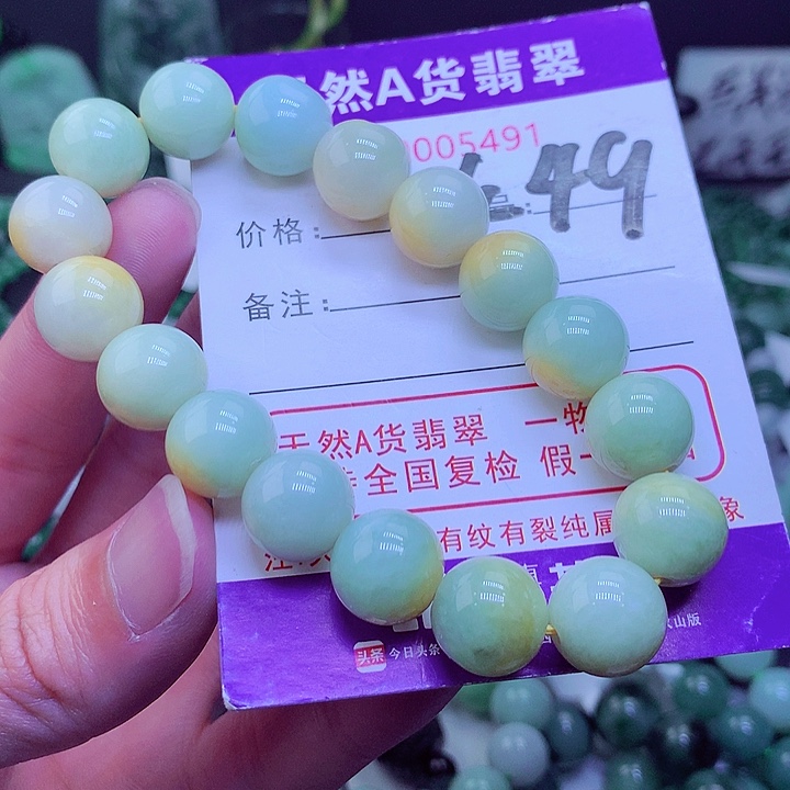 【闪购商品】翡翠毛衣链未镶嵌