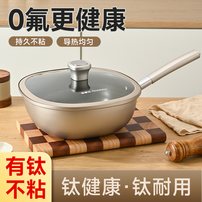 【源头工厂】荣事达御方厨不粘锅炒锅涂层健康更耐用电磁炉30cmY