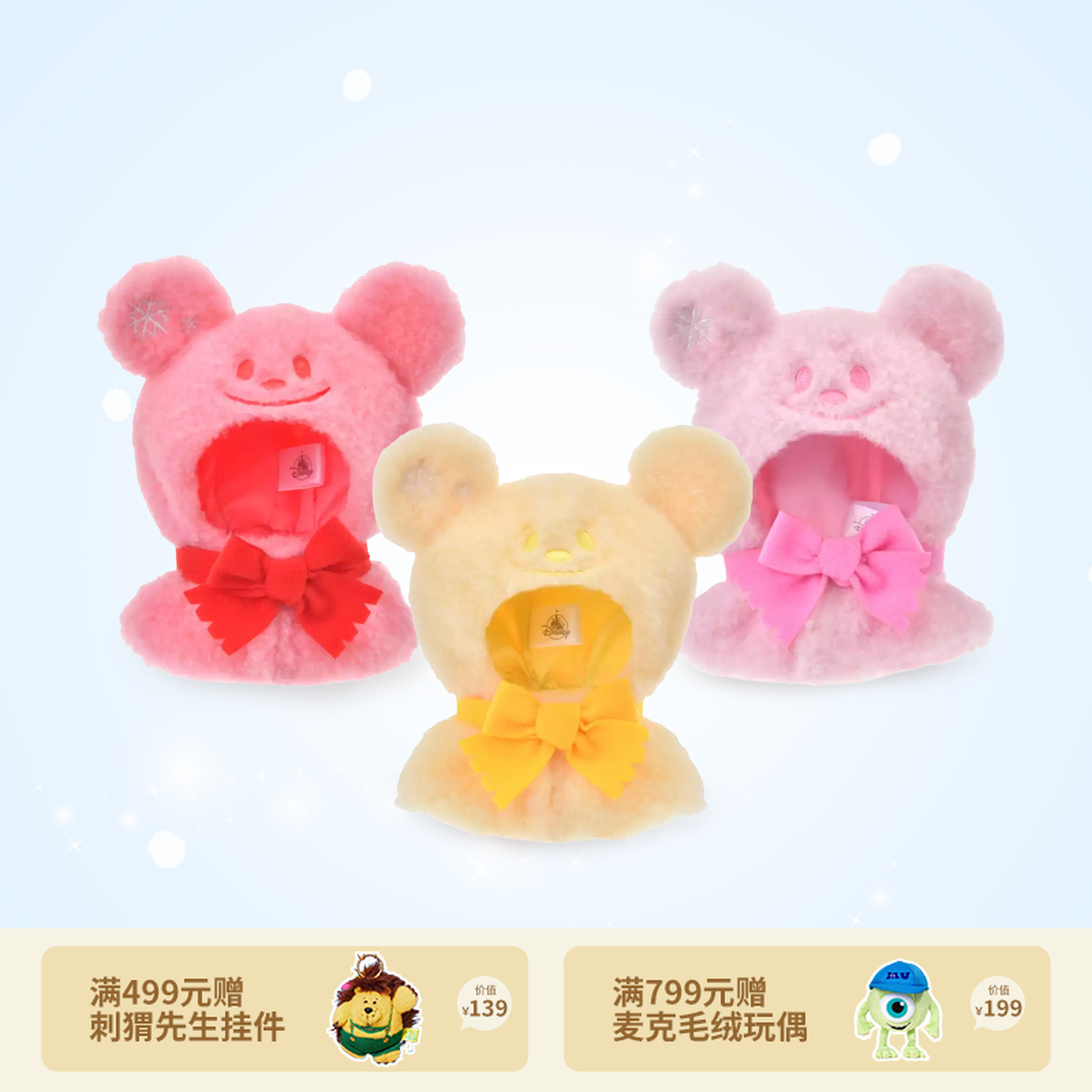 【迪士尼官旗】大学熊多彩斗篷系列盲袋娃衣毛茸茸玩偶连帽衣服装饰