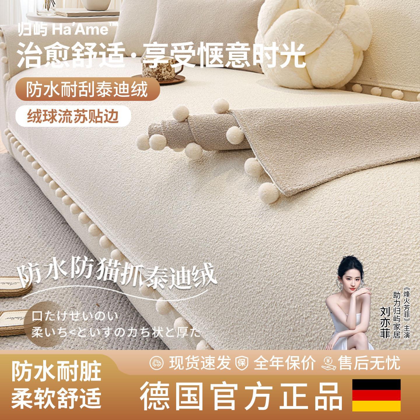 防水防猫抓舒适泰迪绒沙发垫2025新款四季通用高级感防滑坐垫盖布