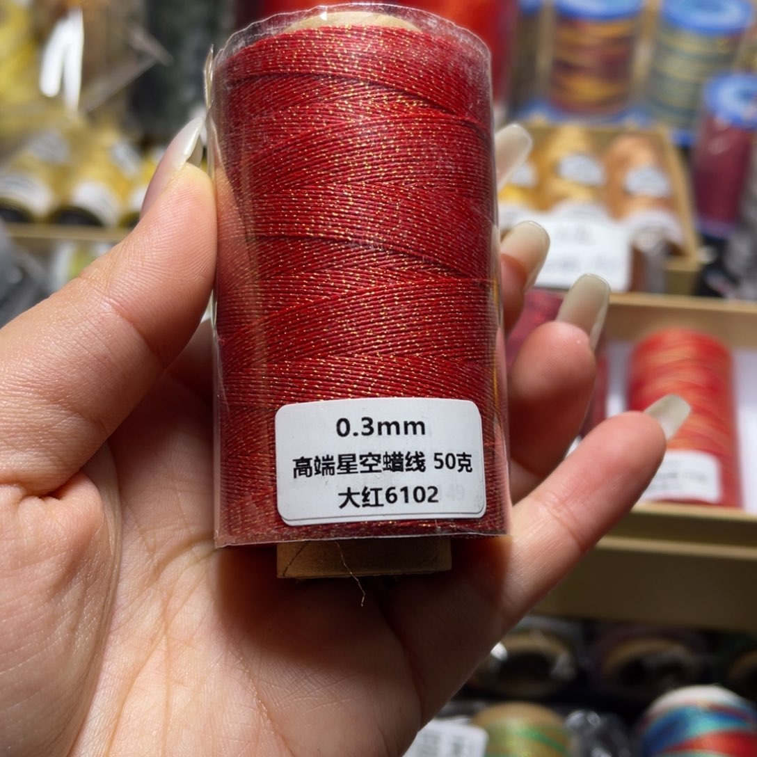 腈纶0@3星空纯色蜡线50g大红