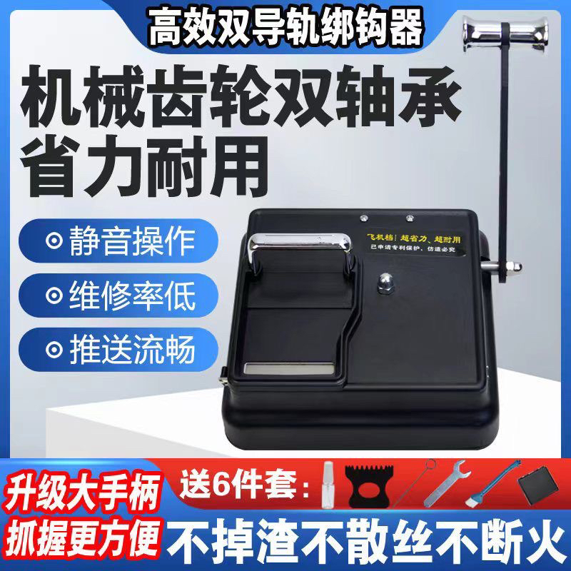 豪华版大齿轮螳螂臂卷煙器8.0/6.5/5.5金属双导轨双钢卷粮机全套