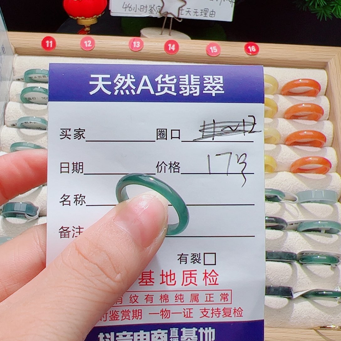翡翠未镶嵌戒指天然