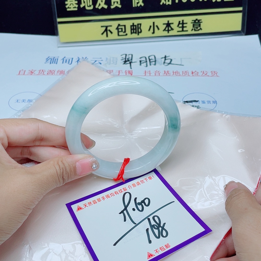 翡翠未镶嵌手镯翡翠