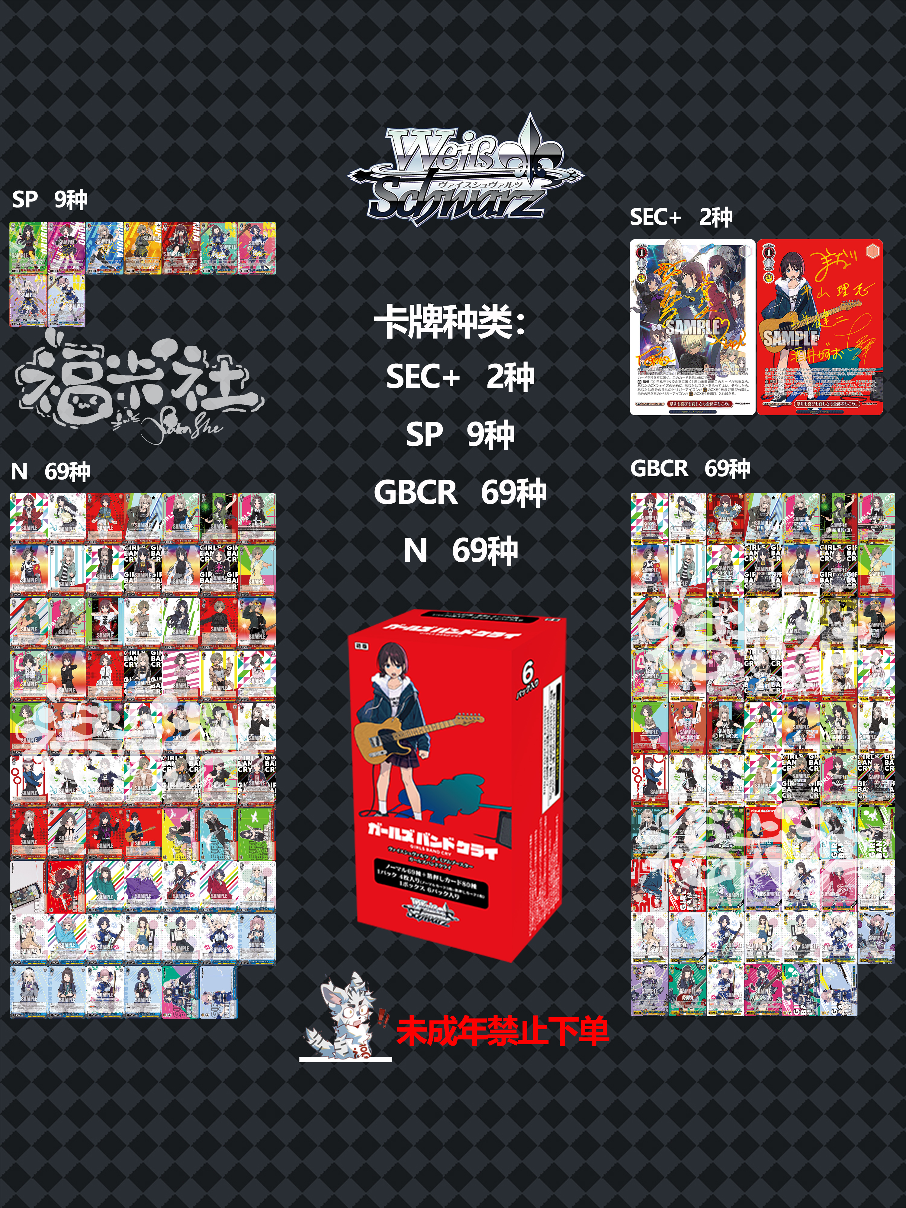 原《哭泣少女乐队》【福卡社】WS动漫卡牌盲盒【需直播拆盒】