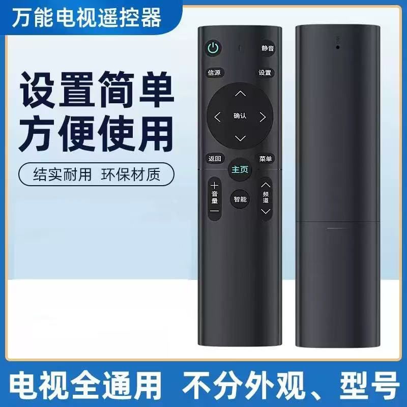 正版官方授权蓝牙语音智能遥控器全网通用