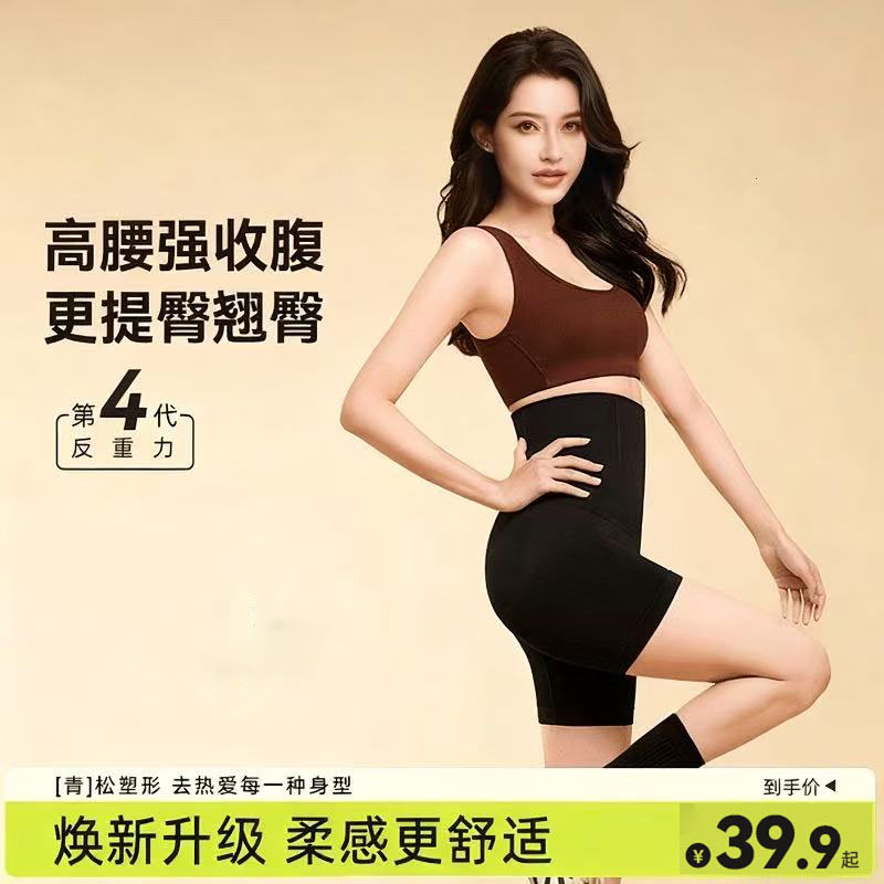 舞青依【明星同款反重力】高腰提臀收腹塑身裤美体不卷边
