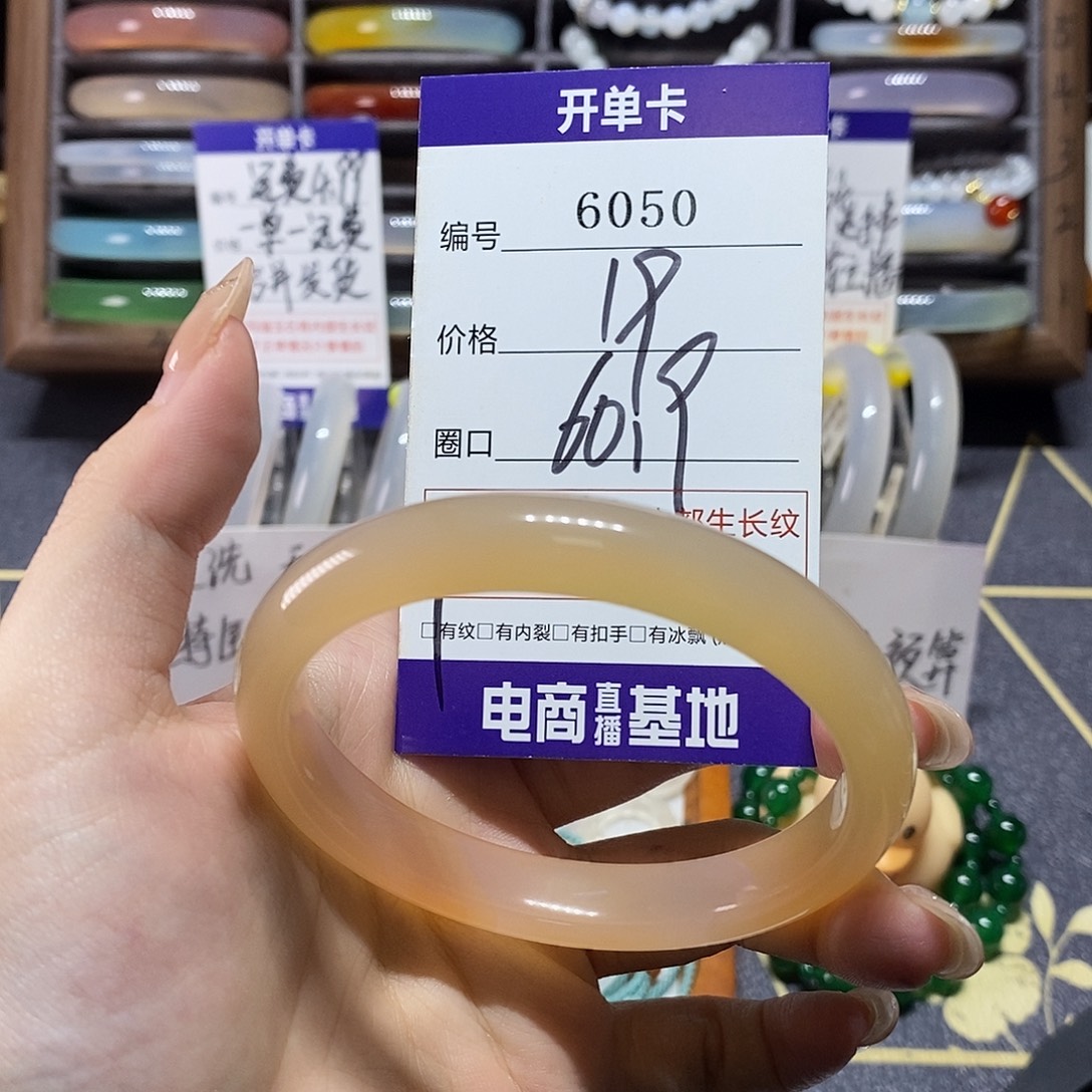 玛瑙/玉髓未镶嵌手镯6050