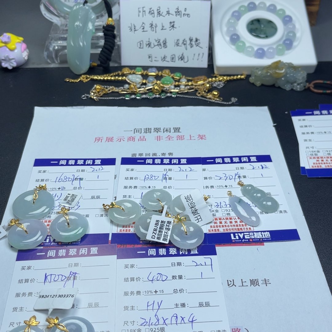 翡翠颈饰18K金镶嵌8888888888