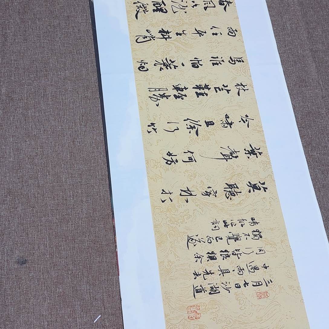 书法静逸草堂书画墨迹