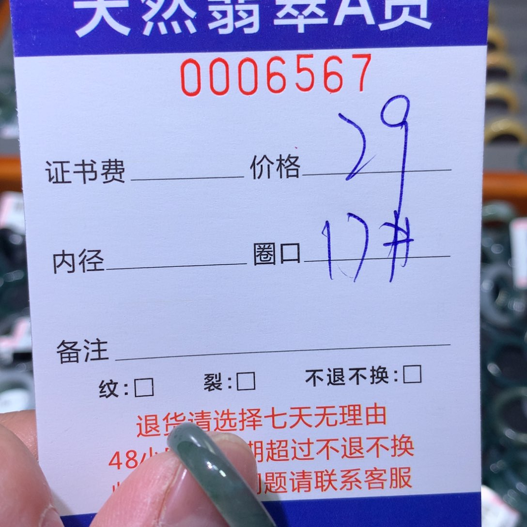 翡翠戒指未镶嵌翡翠