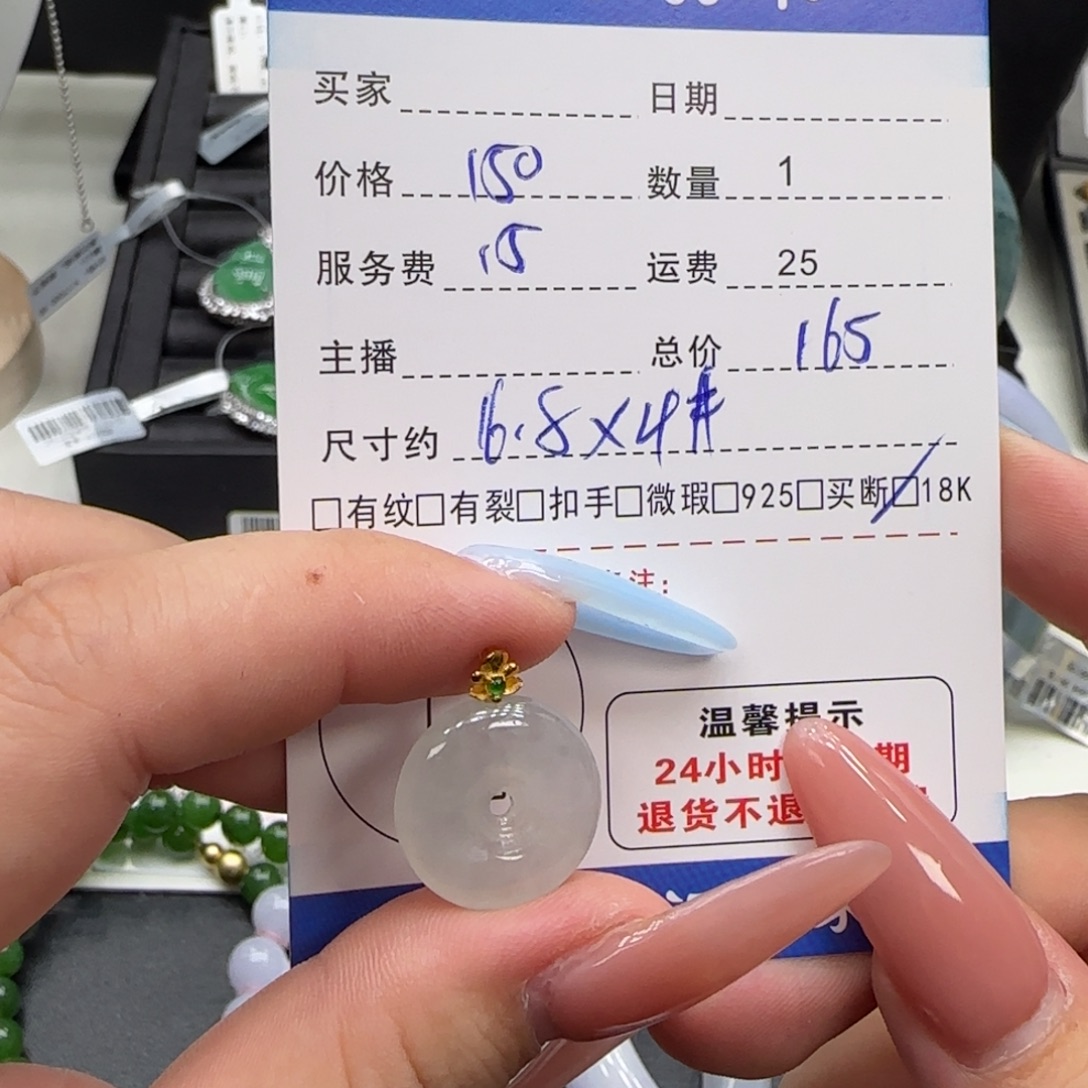F***n翡翠18K金镶嵌挂件