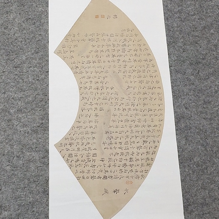 书法山东杨迅69×34啊哈哈