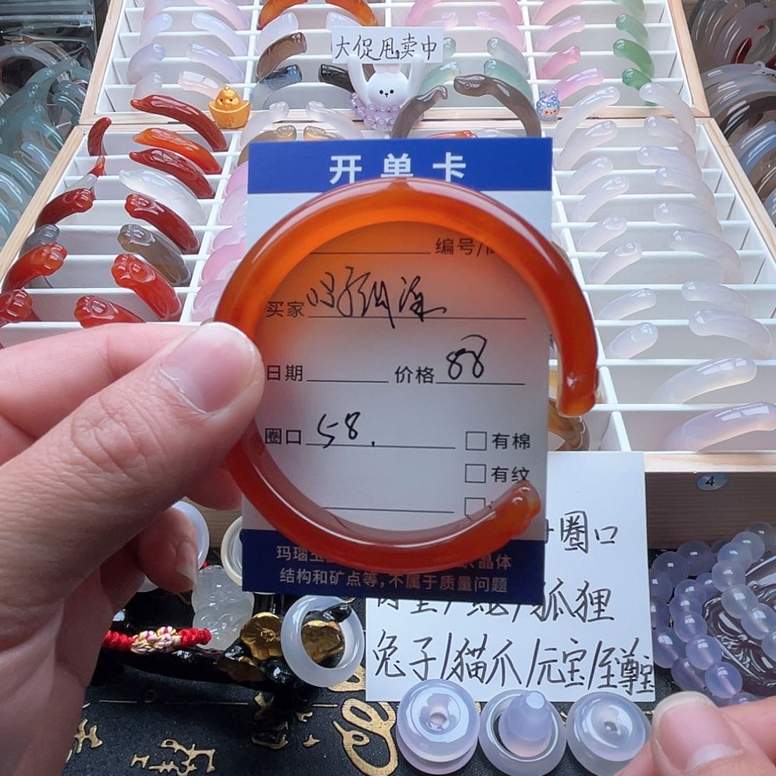 玛瑙/玉髓手镯未镶嵌