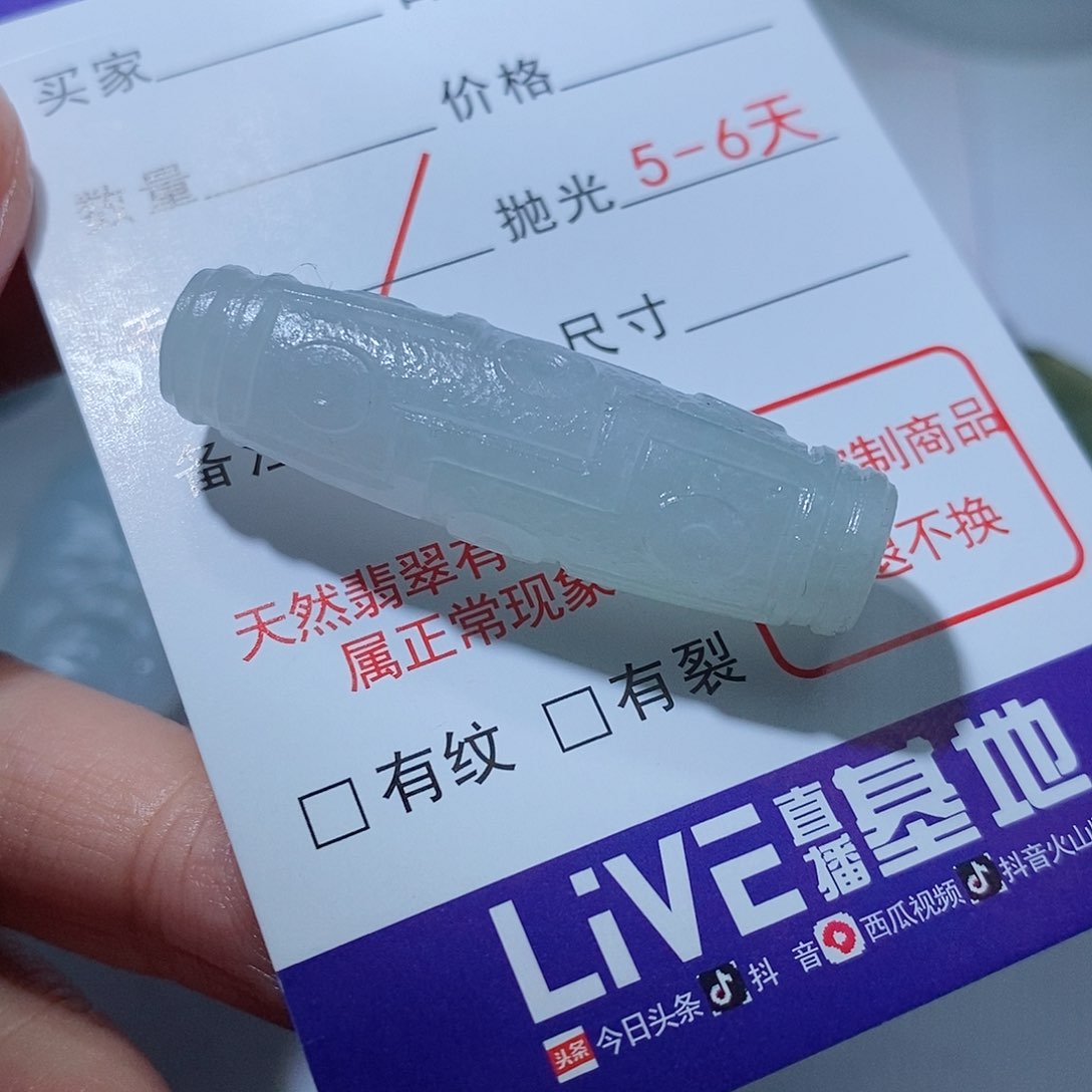 定制翡翠未镶嵌翡翠