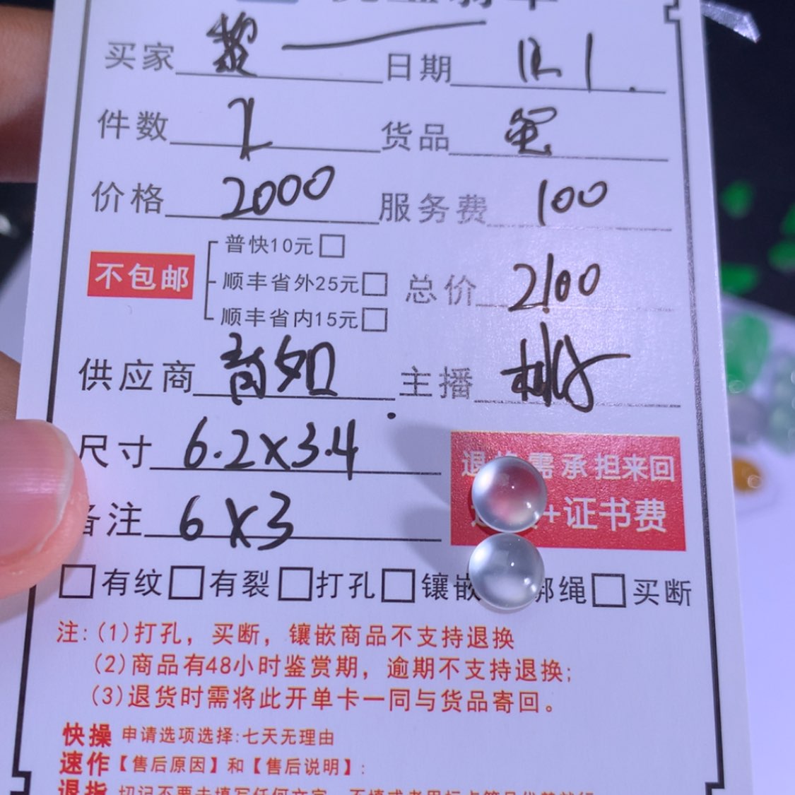 【闪购商品】未镶嵌挂件翡翠黎****✨