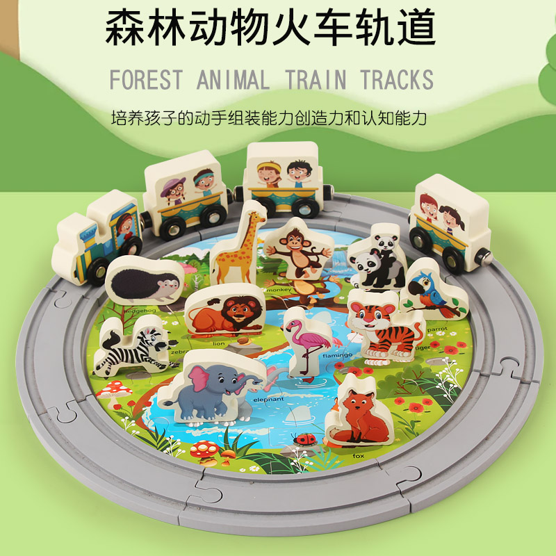 多场景拼图轨道车交通农场森林轨道2-3岁以上儿童益智玩具