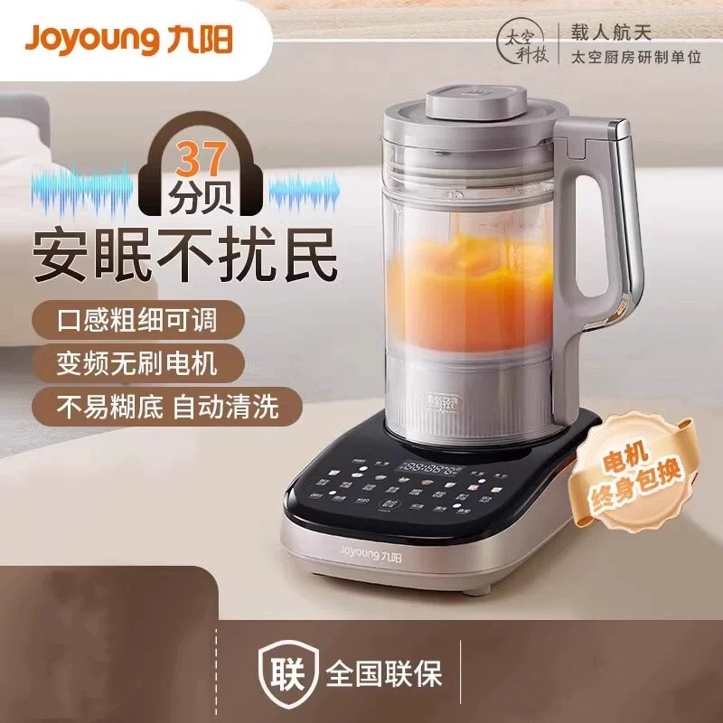 Joyoung/九阳九阳变频轻音破壁机大容量