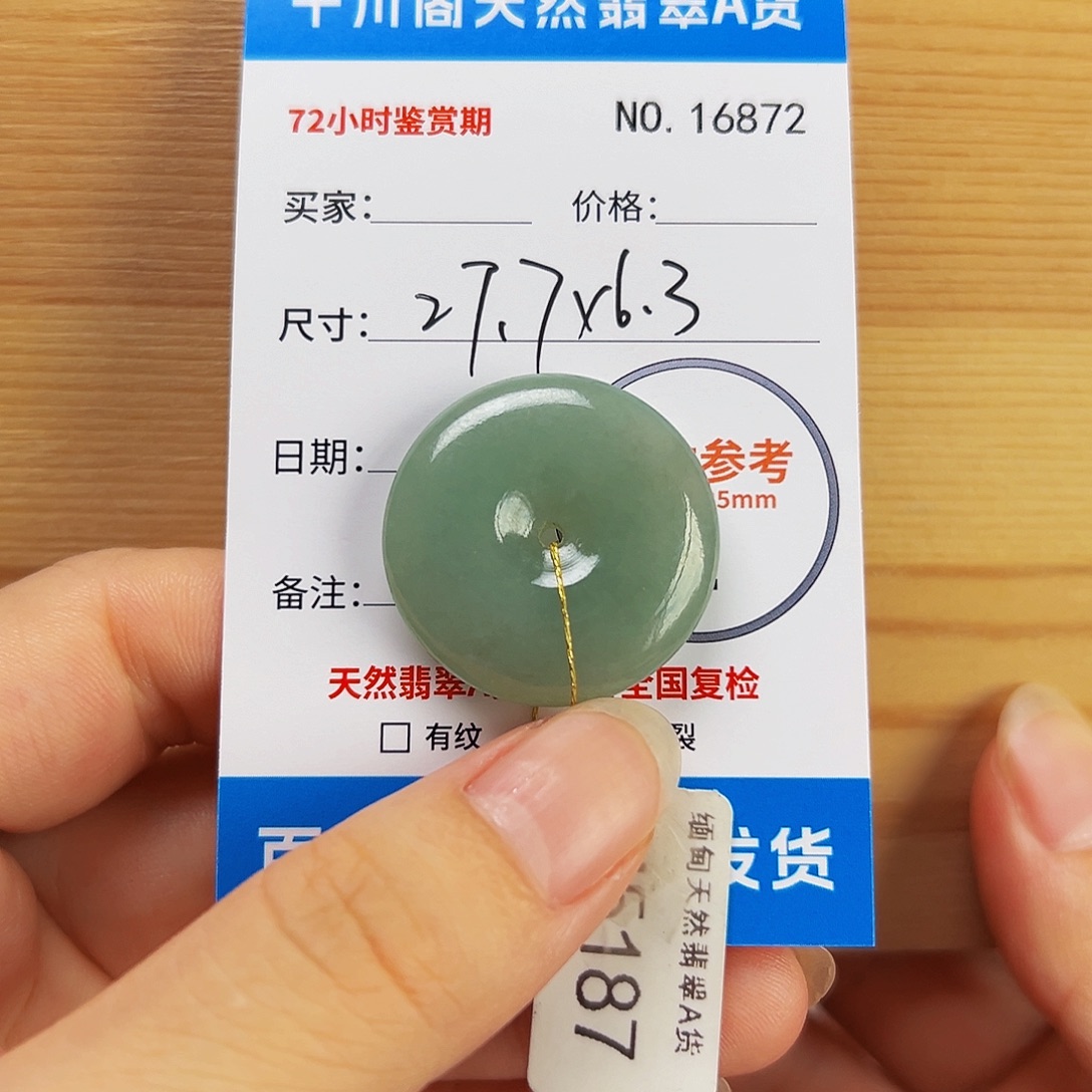 翡翠未镶嵌颈饰平安扣6872