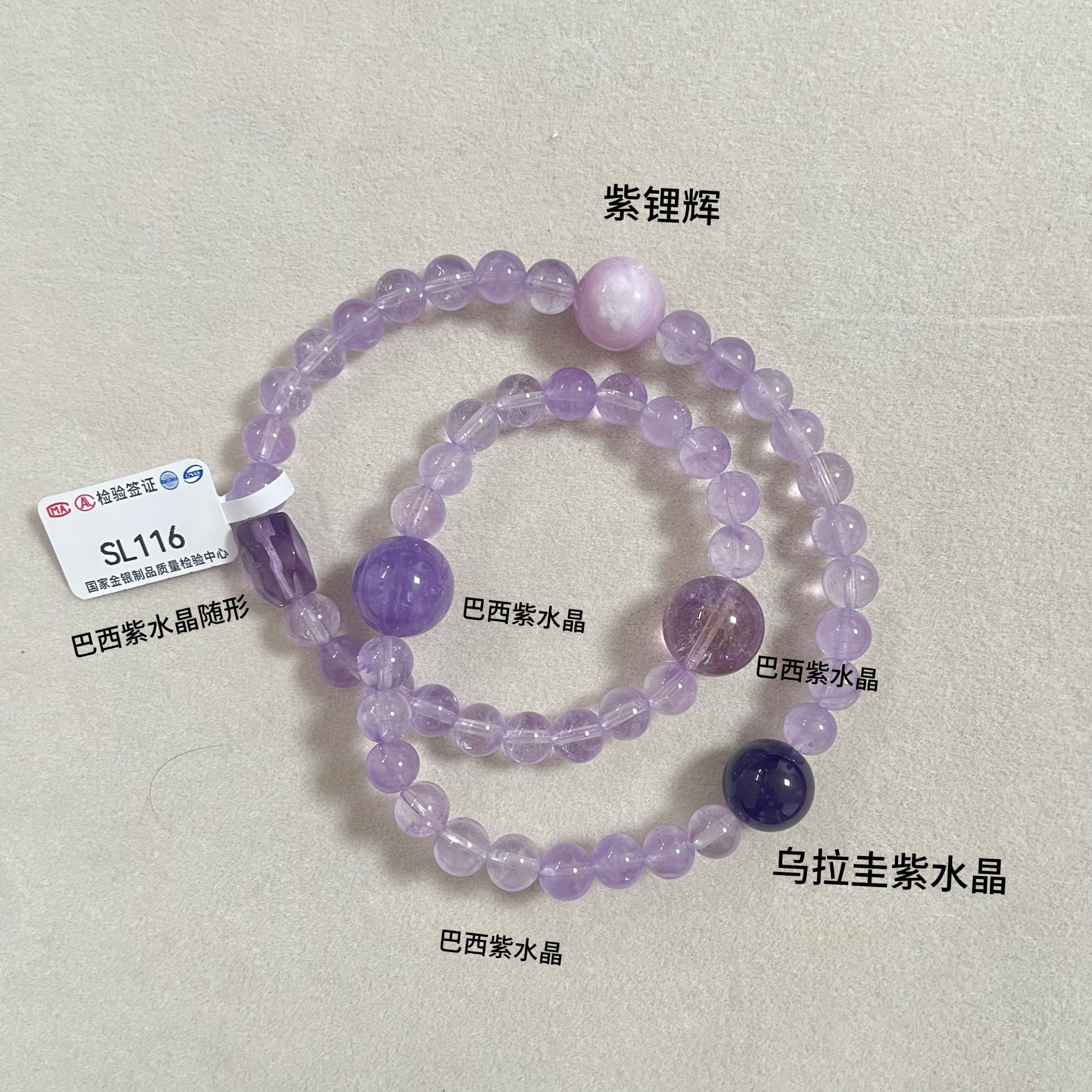 天然紫水晶乌拉圭紫锂辉巴西紫水晶随形双圈