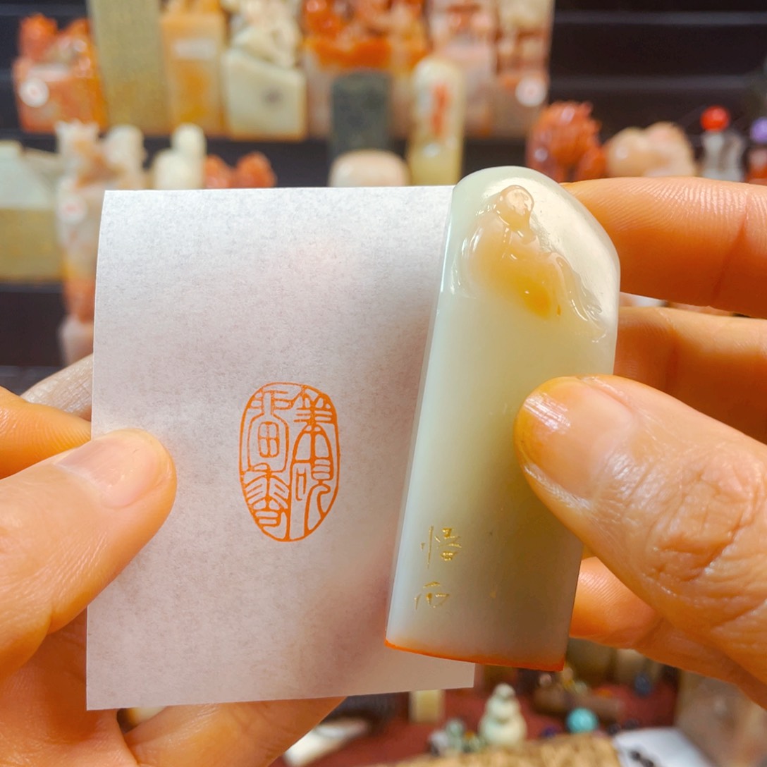 寿山石印石笔砚书香