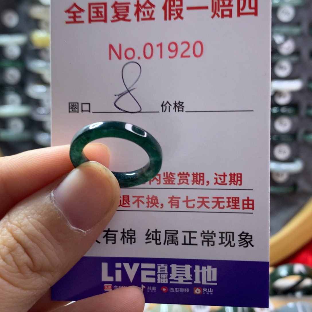 翡翠未镶嵌戒圈天然翡翠