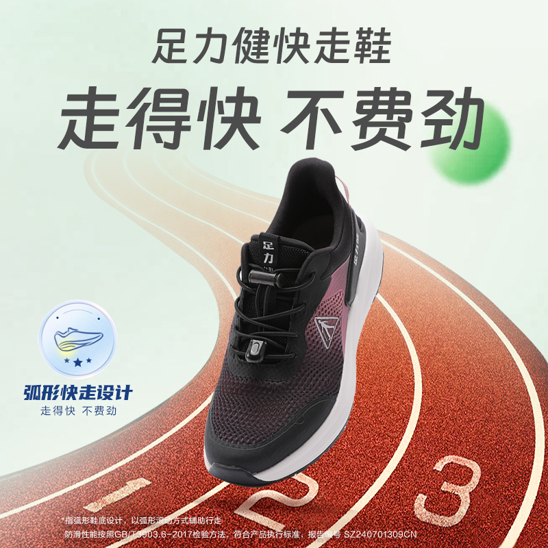 足力健老人鞋快走鞋2431902a弧形休闲防滑户外健步鞋中老年妈妈