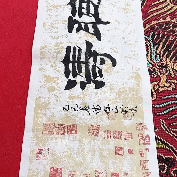 书法手绘书法作品欣赏