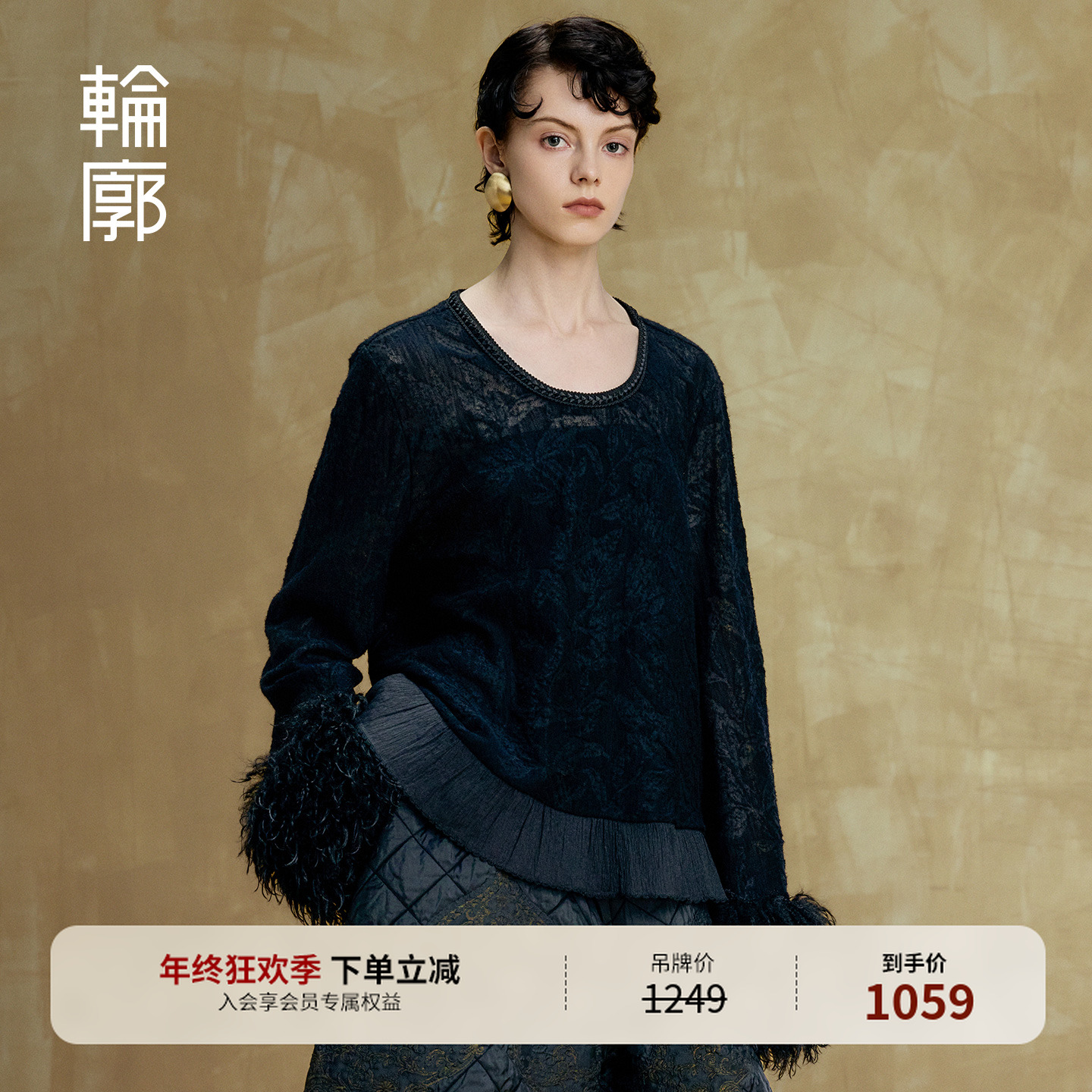 轮廓微澜羊毛打底衫新中式原创复古毛绒袖口上衣圆领毛衣L253Y050