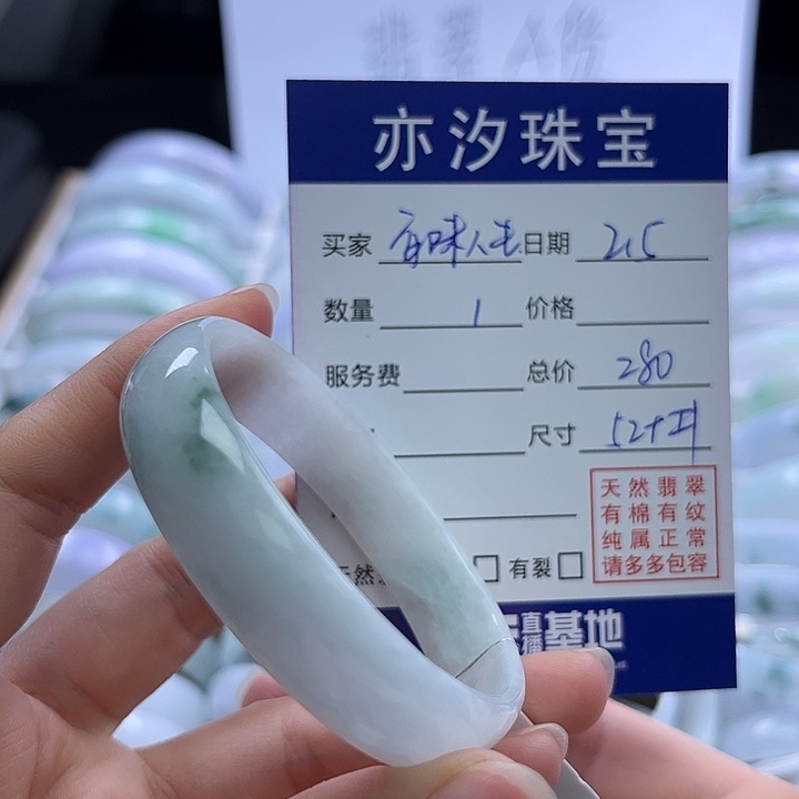 翡翠手链未镶嵌百**生盼盼