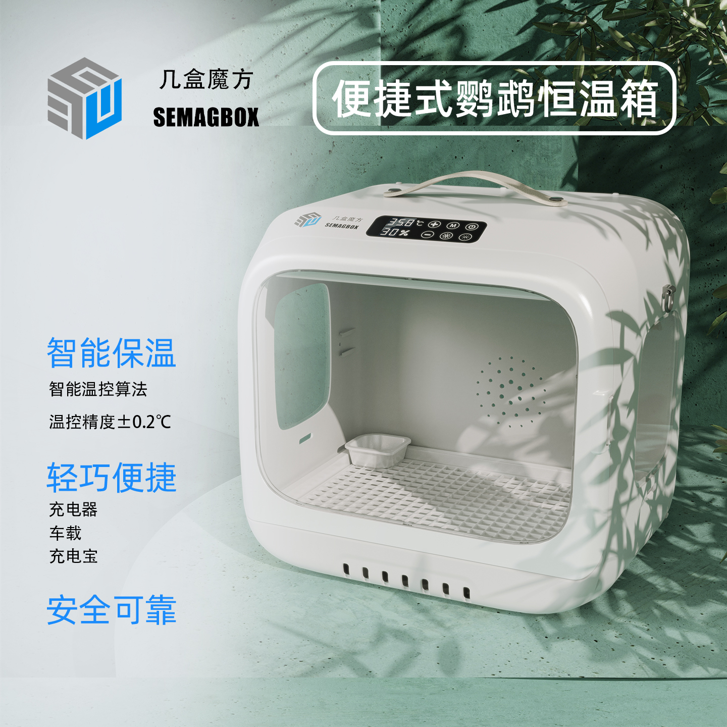 几盒便携式鹦鹉保温箱风暖宠物保温箱幼鸟雏鸟恒温箱车载充电宝