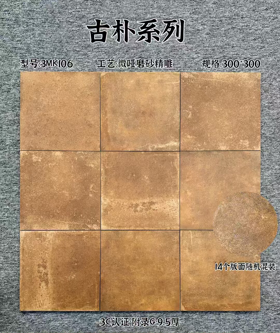 复古哑光古瓷砖防滑地砖客厅阳台卫生间浴室民宿庭院装饰