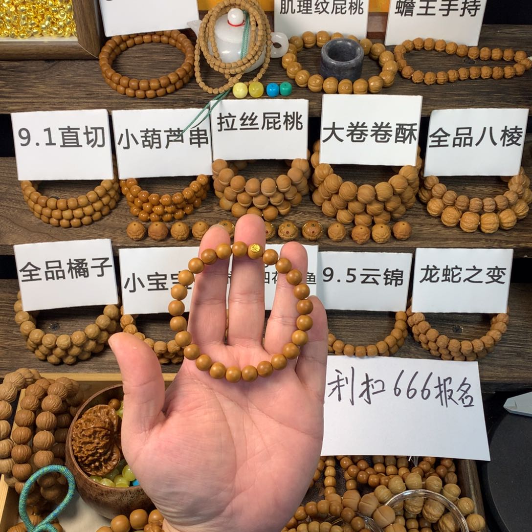 騛***.猴头核桃手串福利战斗瑕小圆珠带1标 