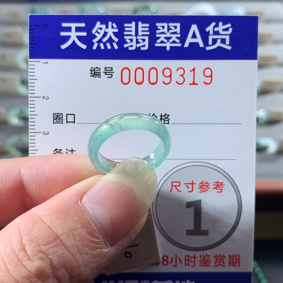 翡翠未镶嵌戒指10号