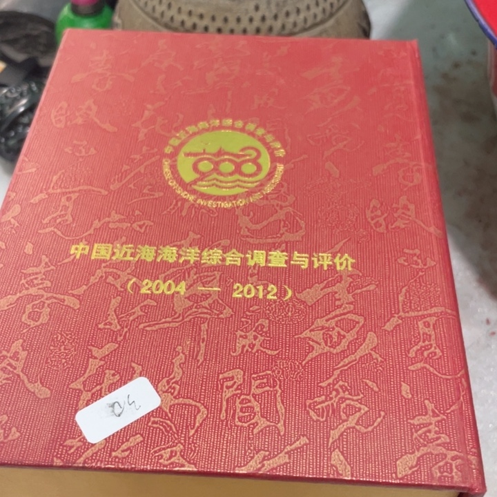 瓷片直播间火爆热卖
