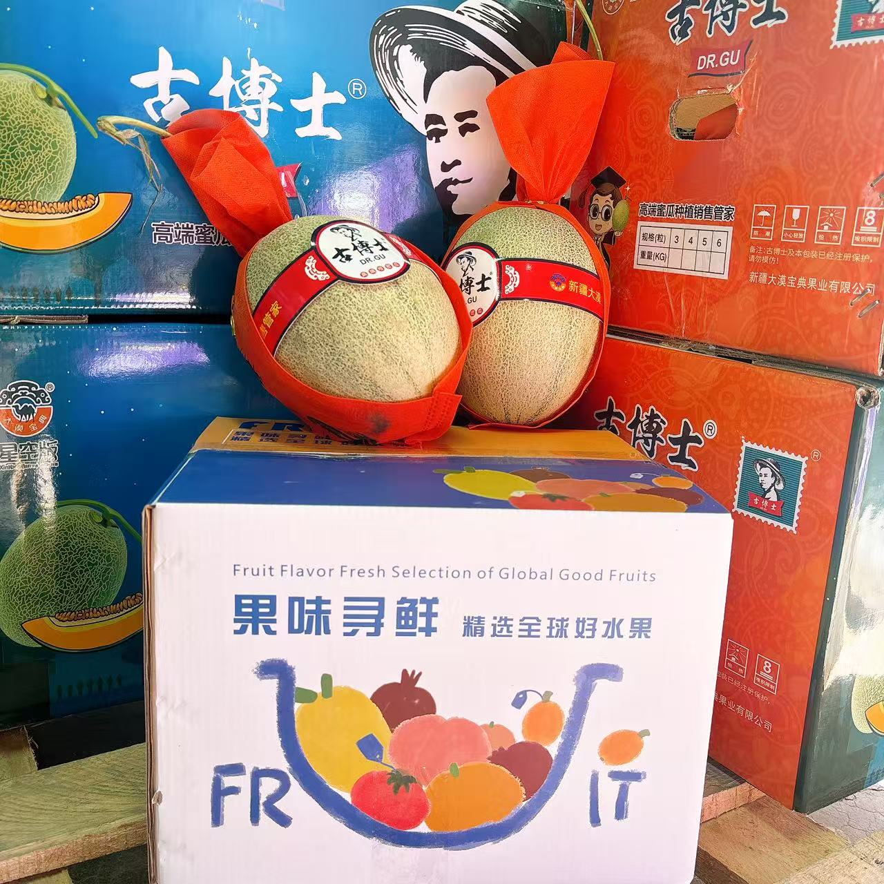 古博士密瓜  脆甜好吃