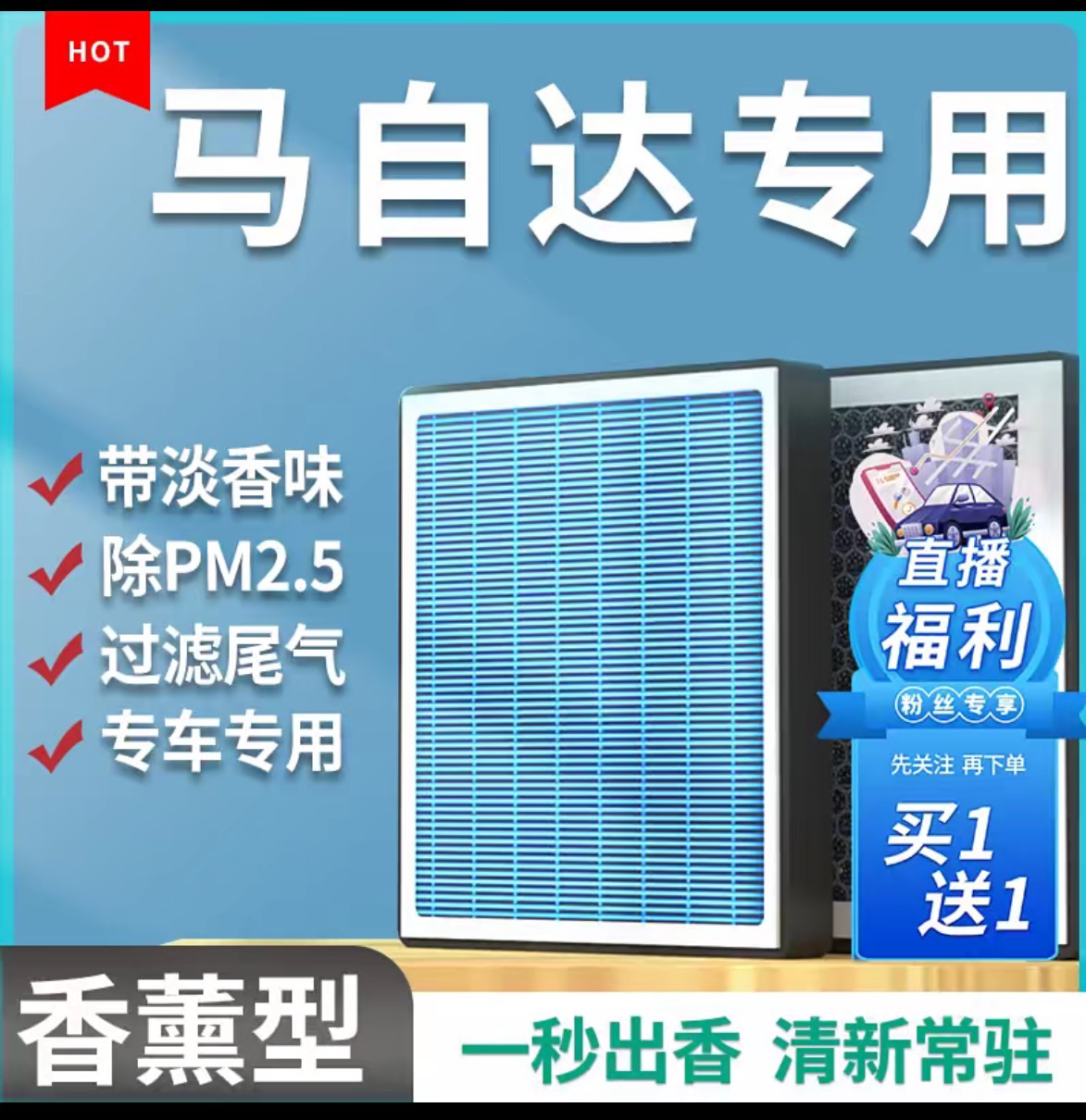适配马自达昂克赛拉阿特兹CX30马6CX-4马3CX-5马2 空调滤芯空气格